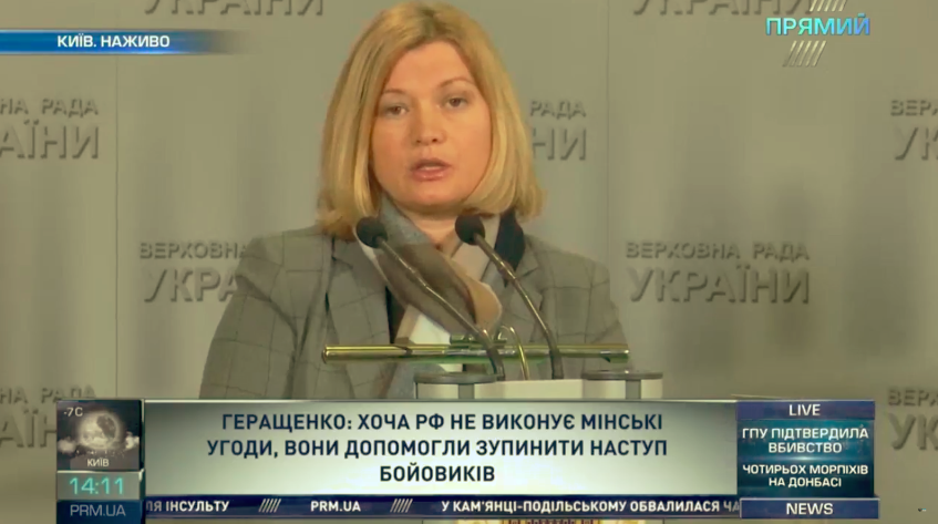 Вимоги вийти з Мінських угод грають на руку Кремля – Ірина Геращенко